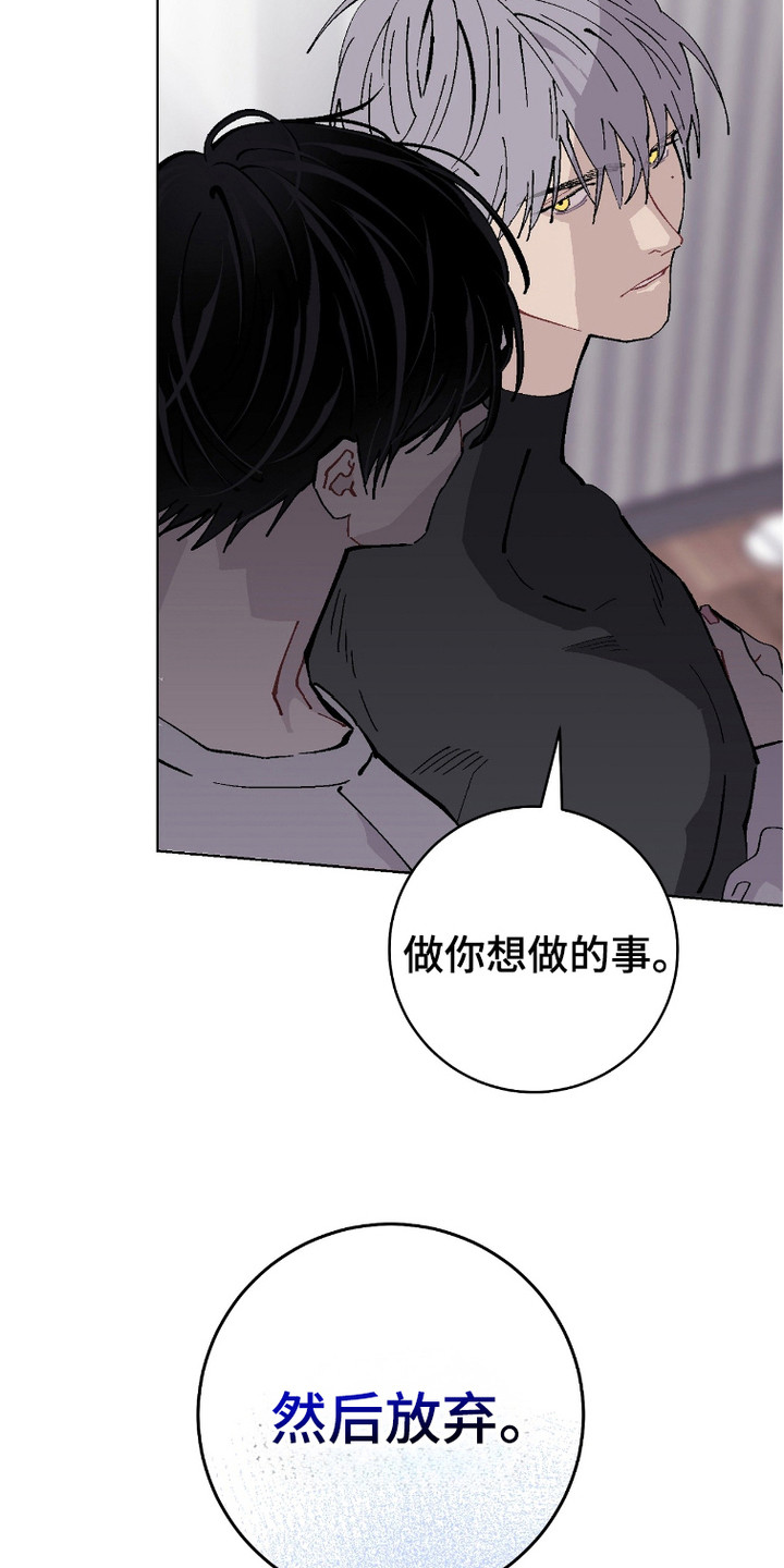 被偏爱的瑕疵漫画,第9话4图