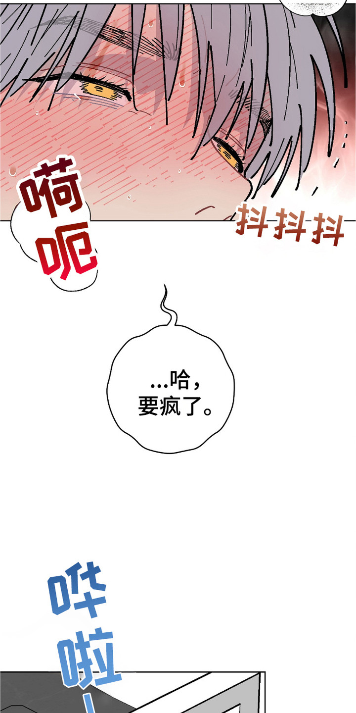 被偏爱的瑕疵漫画,第2话1图