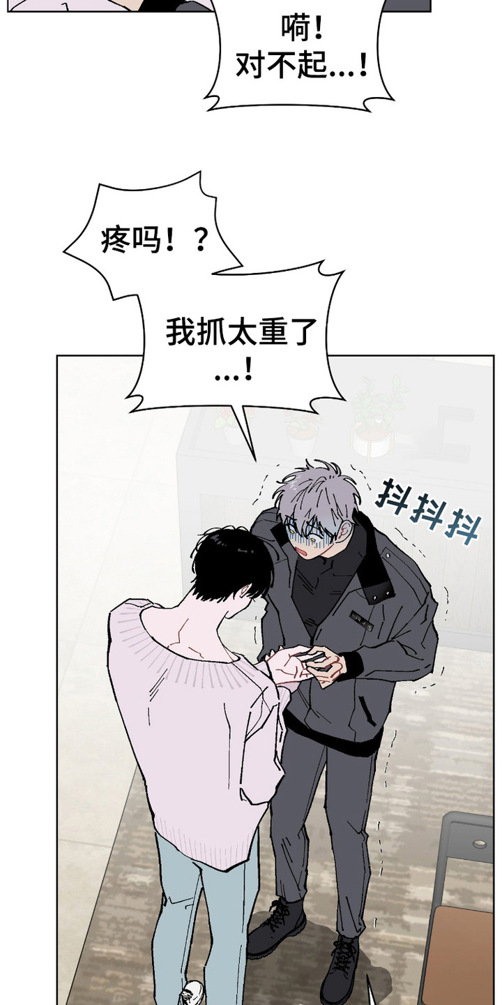 被偏爱的瑕疵漫画,第4话4图