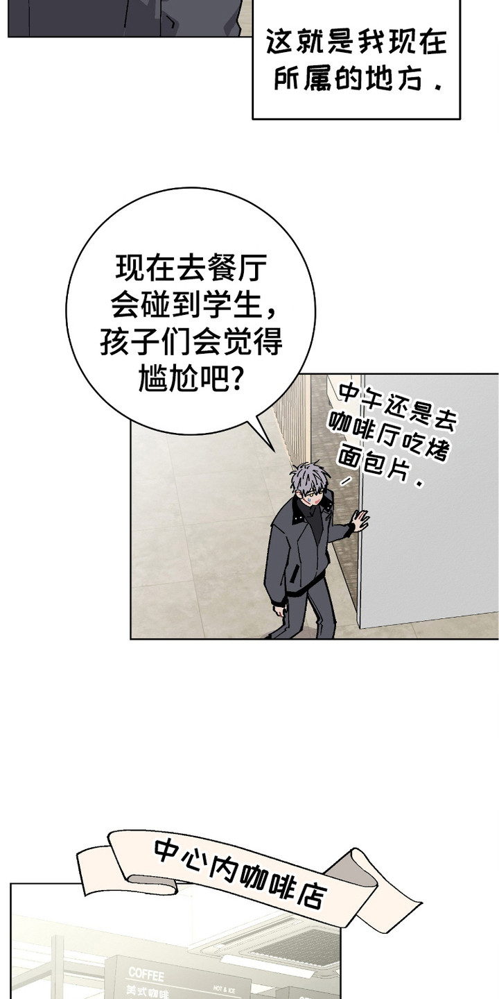 被偏爱的瑕疵漫画,第3话5图