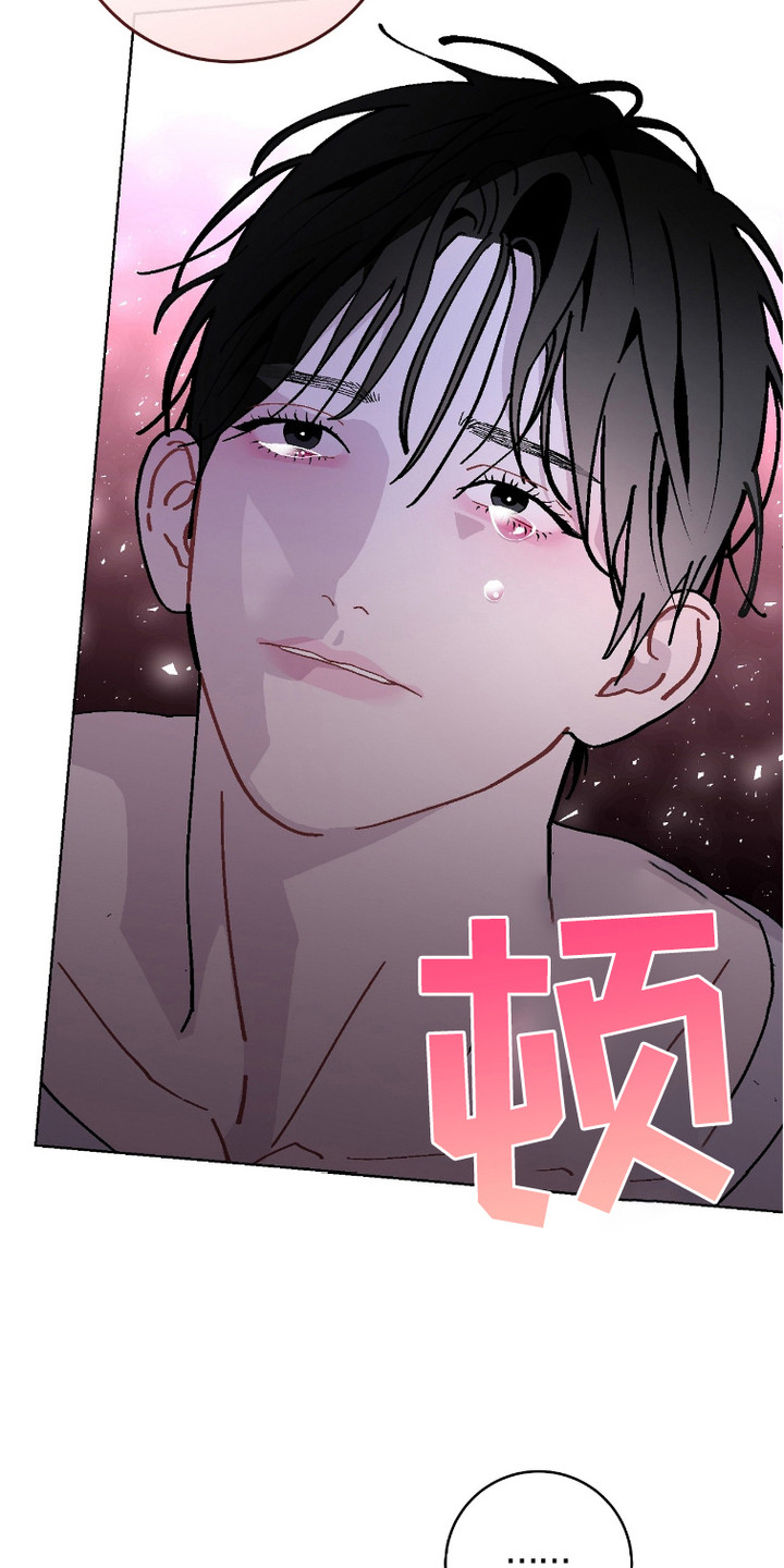 被偏爱的瑕疵漫画,第8话3图