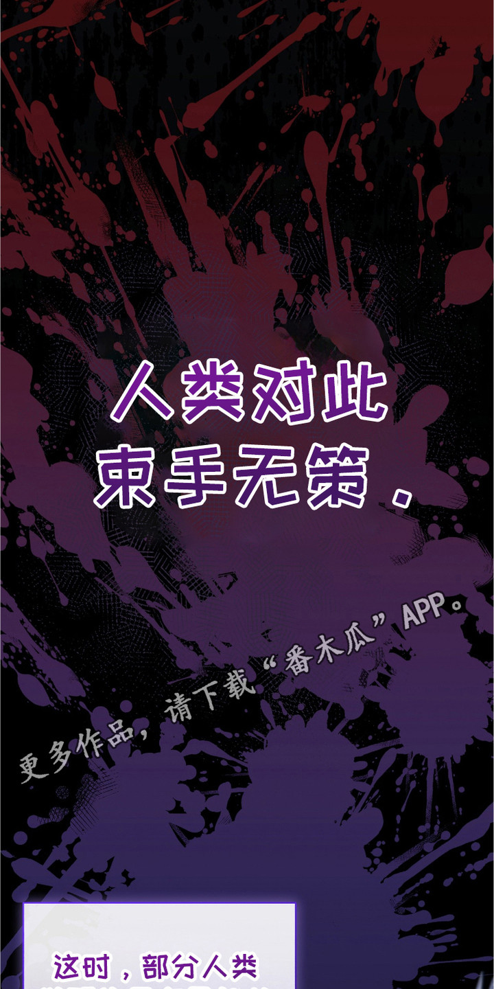 被偏爱的瑕疵漫画,第1话5图