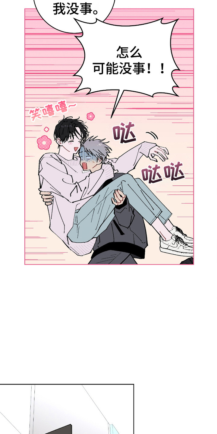 被偏爱的瑕疵漫画,第4话2图