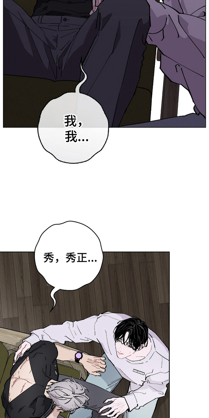 被偏爱的瑕疵漫画,第7话5图