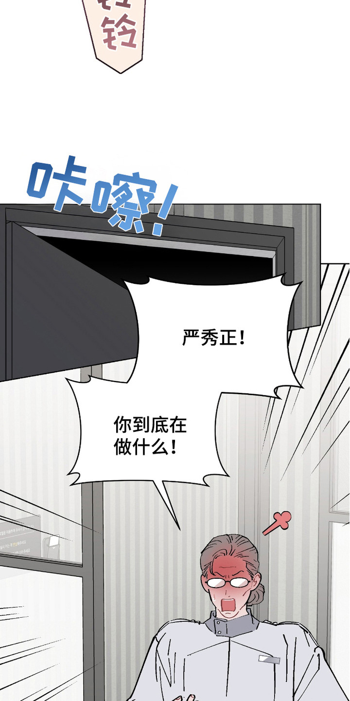 被偏爱的瑕疵漫画,第7话1图