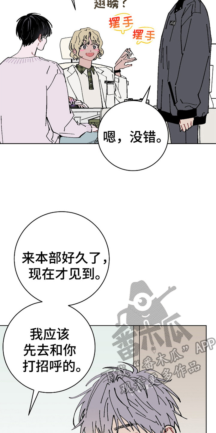 被偏爱的瑕疵漫画,第4话5图