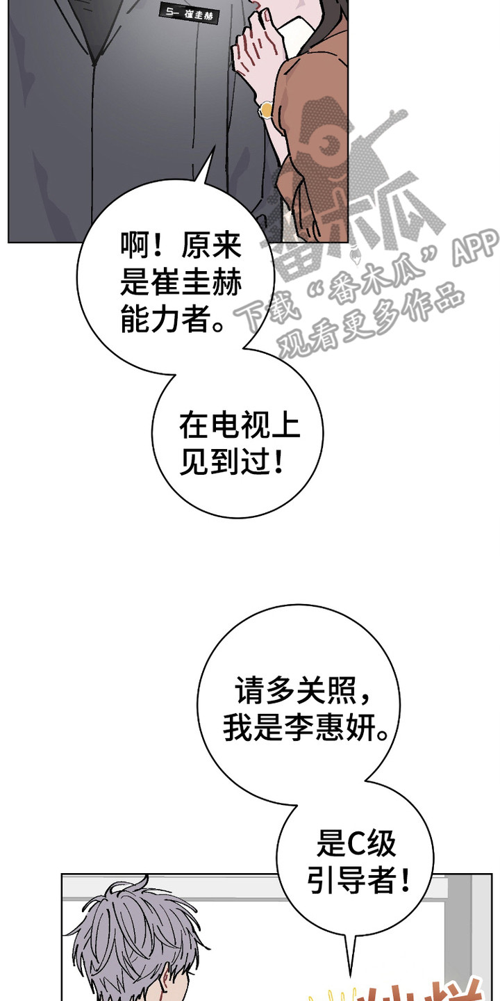 被偏爱的瑕疵漫画,第3话4图