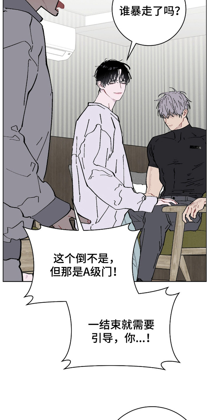 被偏爱的瑕疵漫画,第7话4图