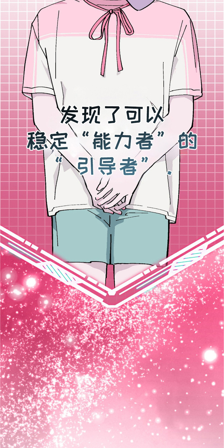 被偏爱的瑕疵漫画,第1话3图