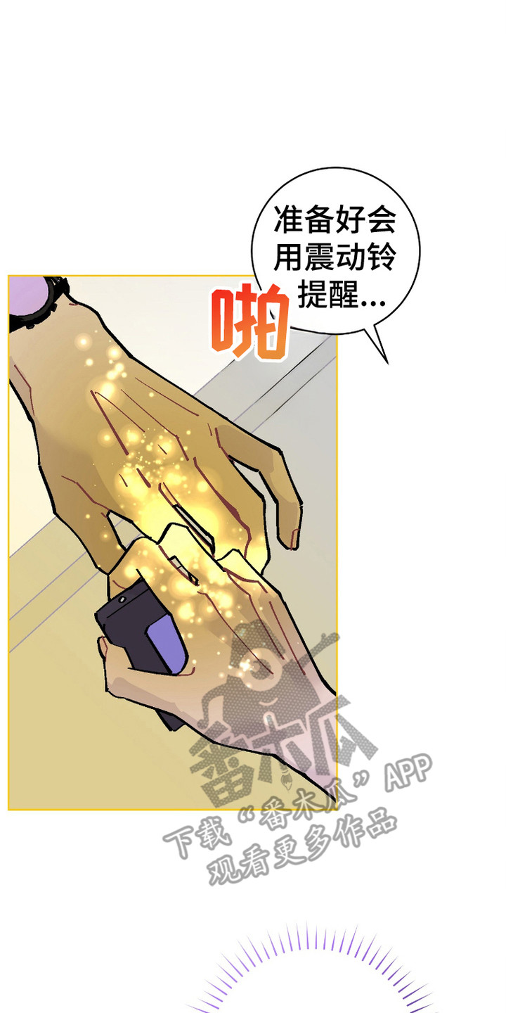 被偏爱的瑕疵漫画,第3话2图