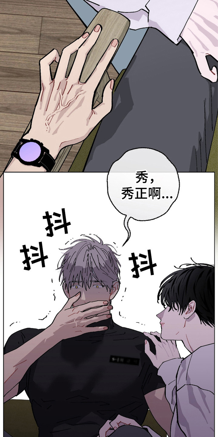 被偏爱的瑕疵漫画,第7话4图