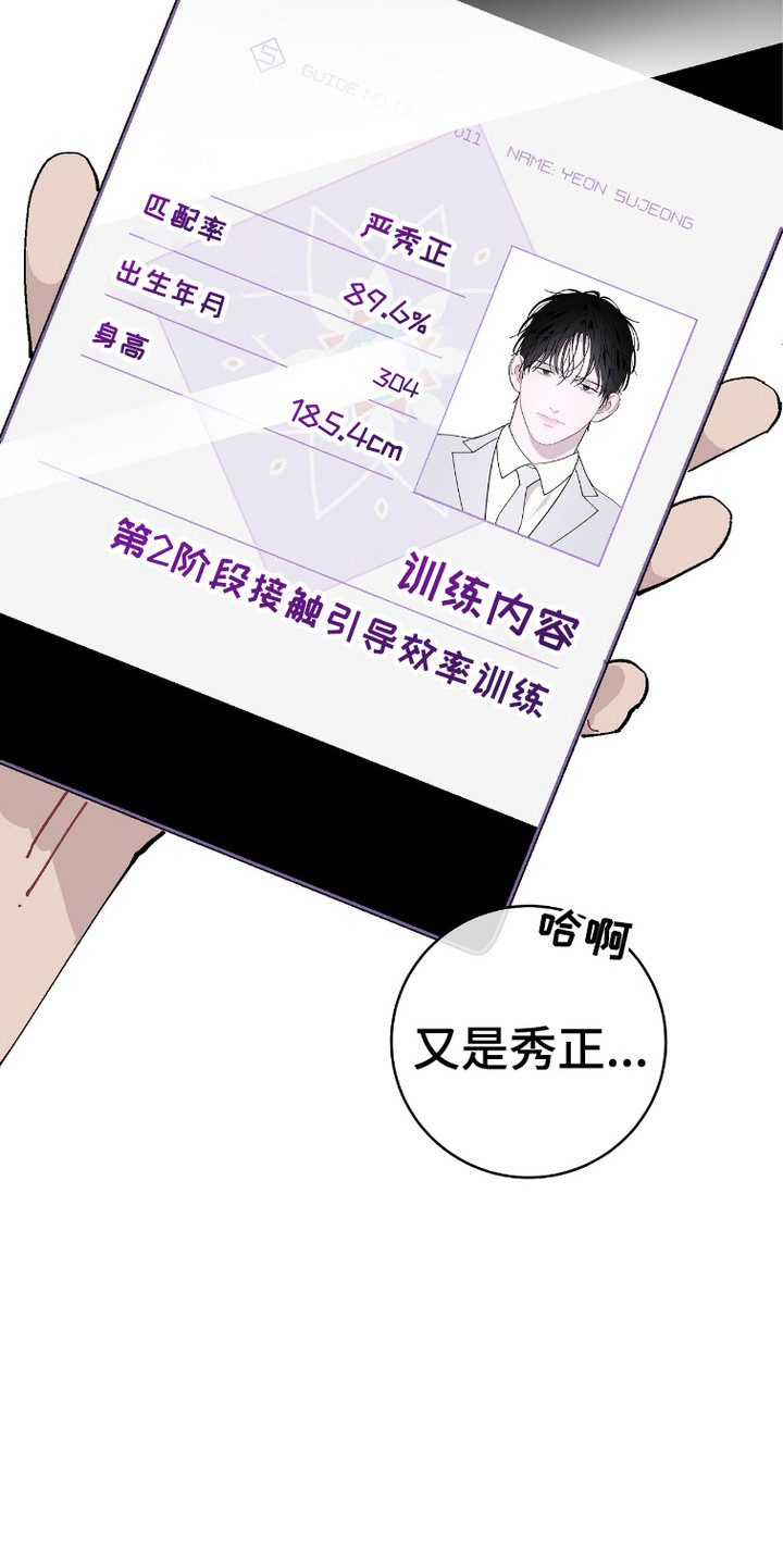 被偏爱的瑕疵漫画,第6话4图