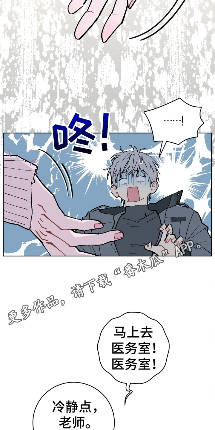 被偏爱的瑕疵漫画,第4话1图