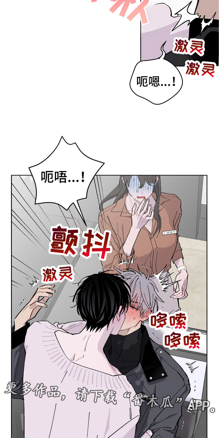 被偏爱的瑕疵漫画,第4话5图