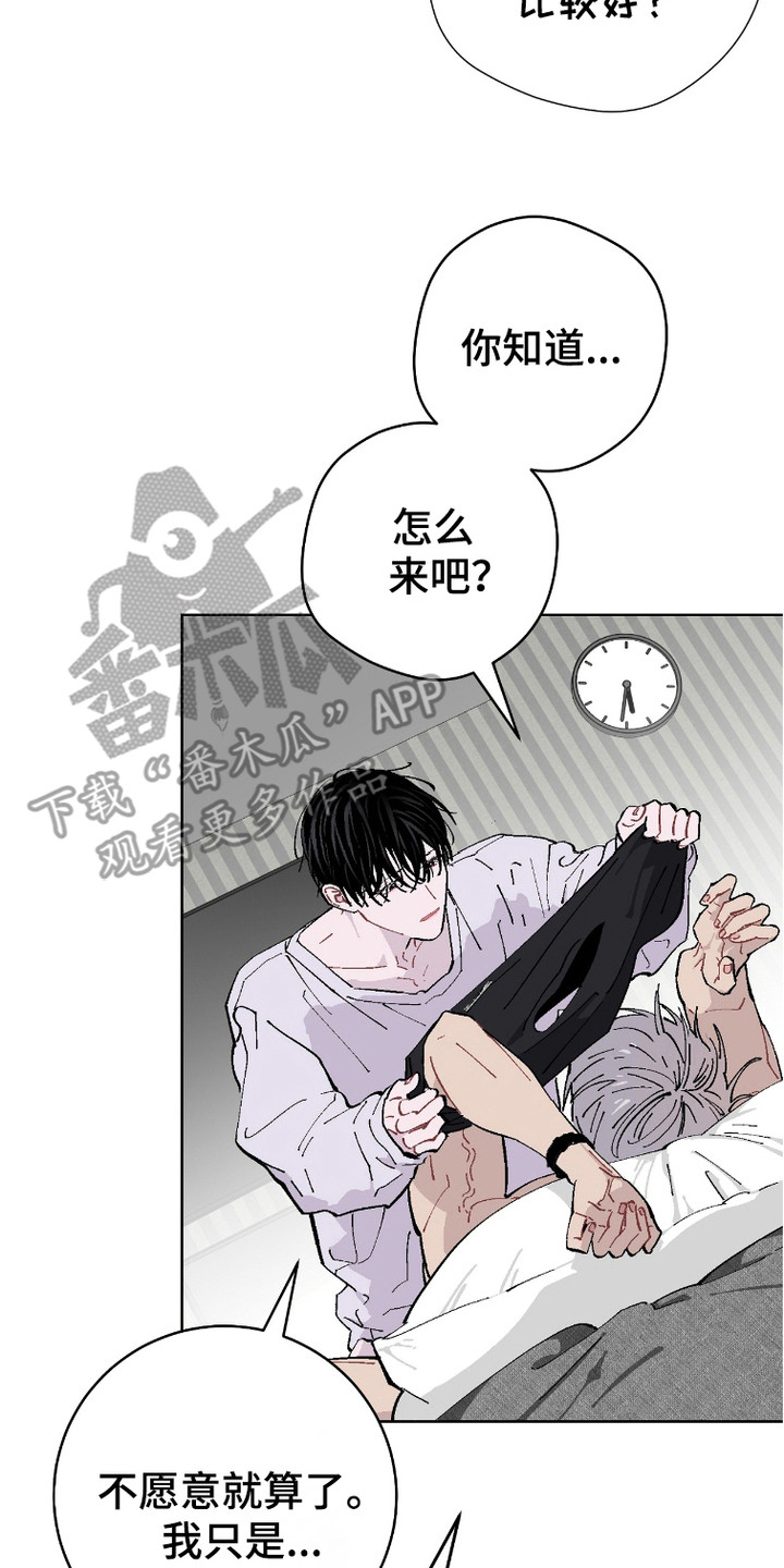 被偏爱的瑕疵漫画,第10话2图