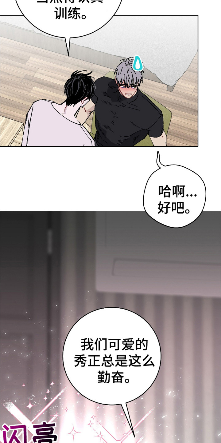 被偏爱的瑕疵漫画,第1话1图