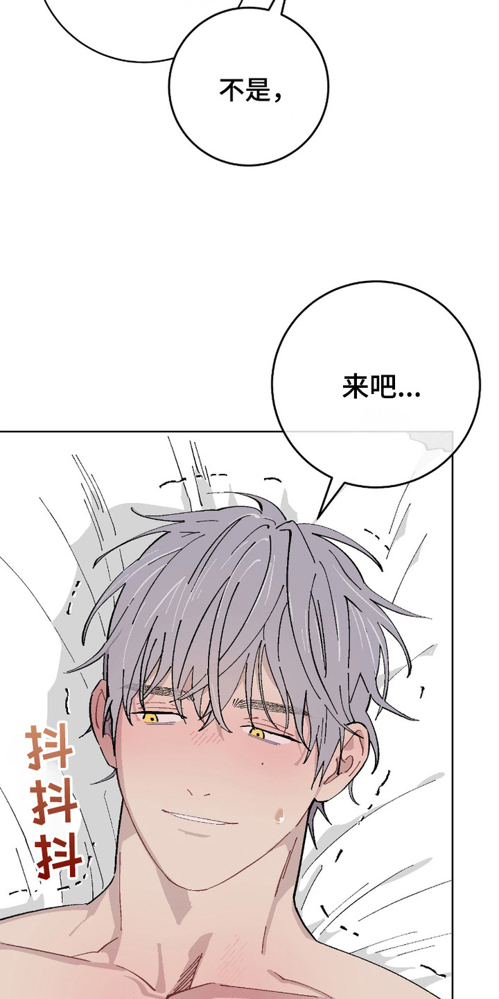 被偏爱的瑕疵漫画,第10话3图