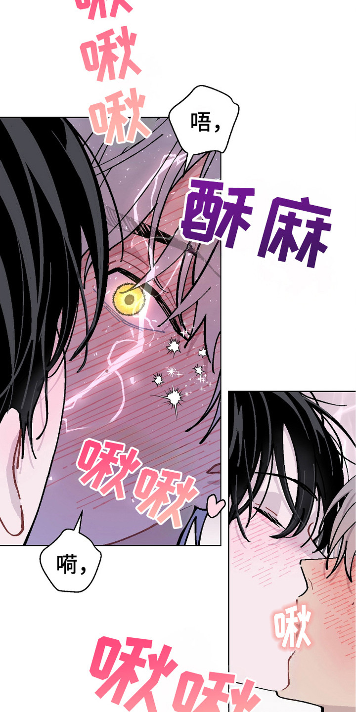 被偏爱的瑕疵漫画,第4话4图