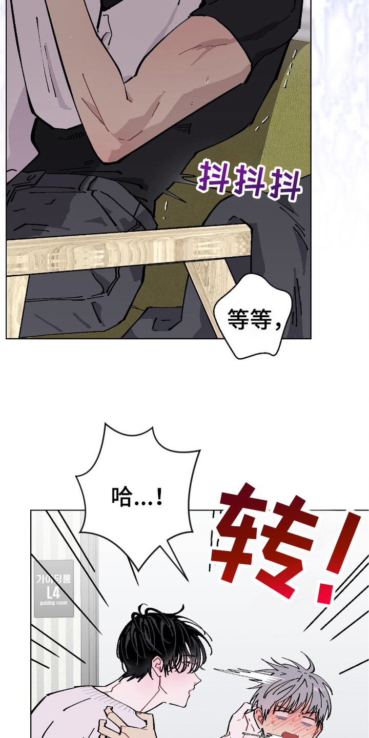 被偏爱的瑕疵漫画,第1话1图