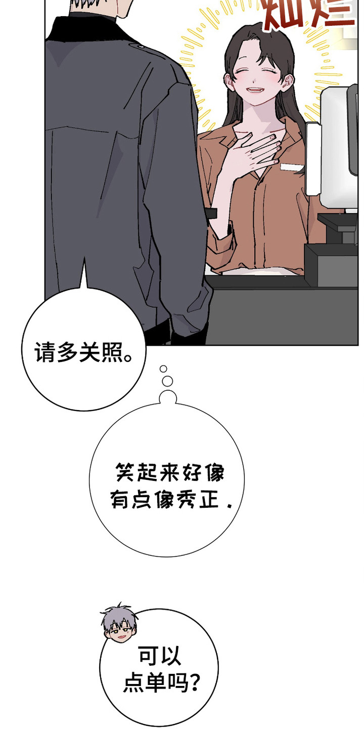 被偏爱的瑕疵漫画,第3话5图