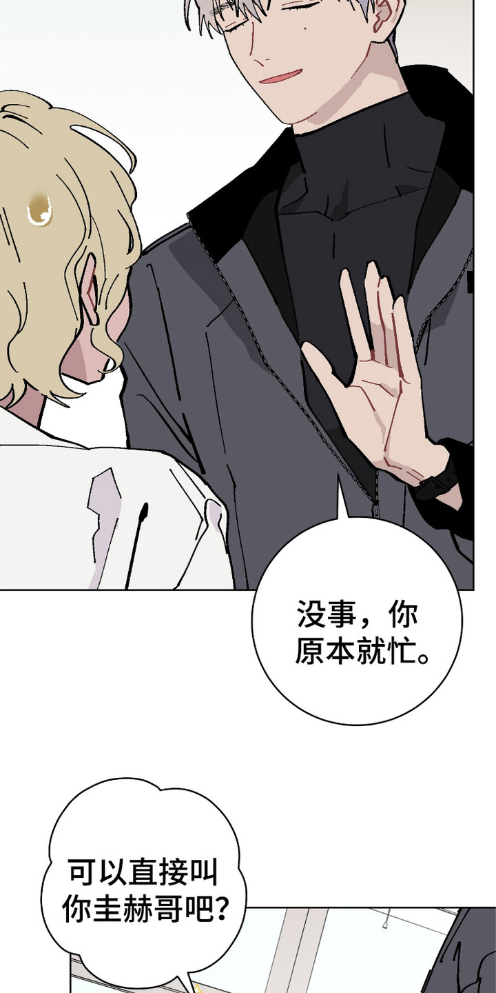 被偏爱的瑕疵漫画,第4话1图