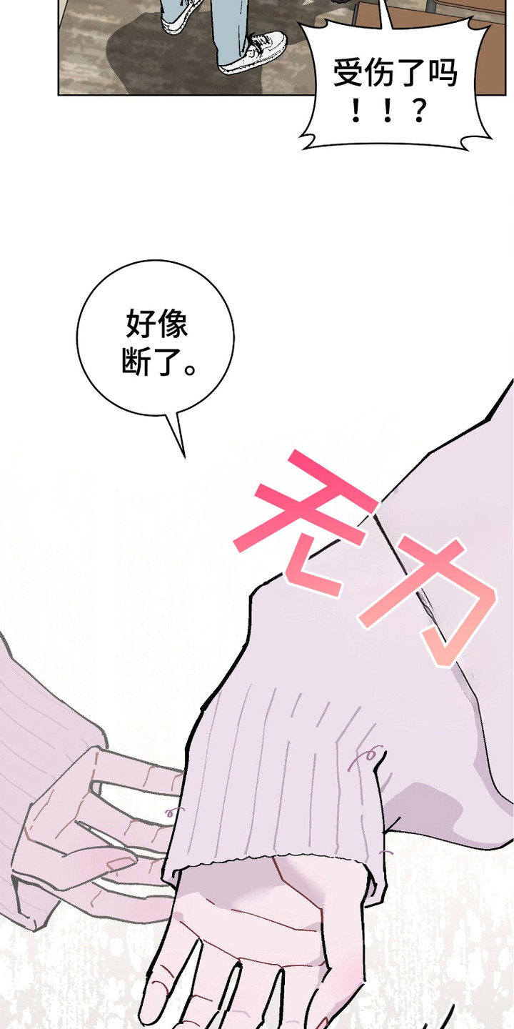 被偏爱的瑕疵漫画,第4话5图