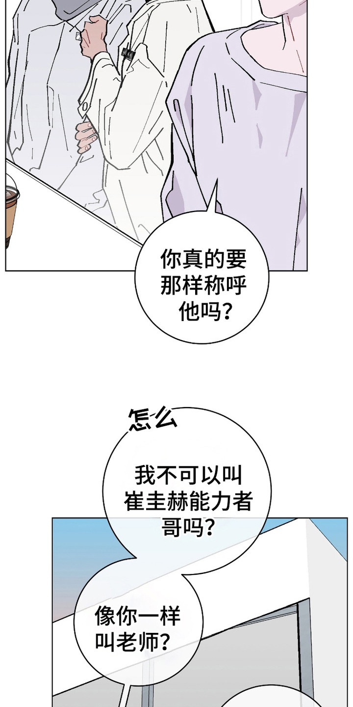 被偏爱的瑕疵漫画,第6话5图