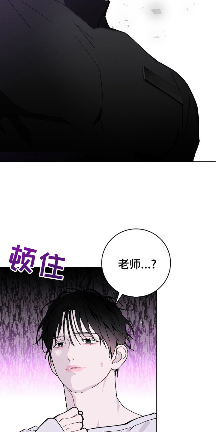 被偏爱的瑕疵漫画,第8话2图