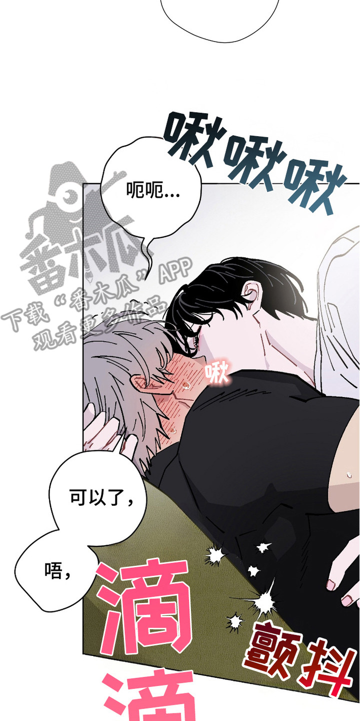 被偏爱的瑕疵漫画,第7话2图