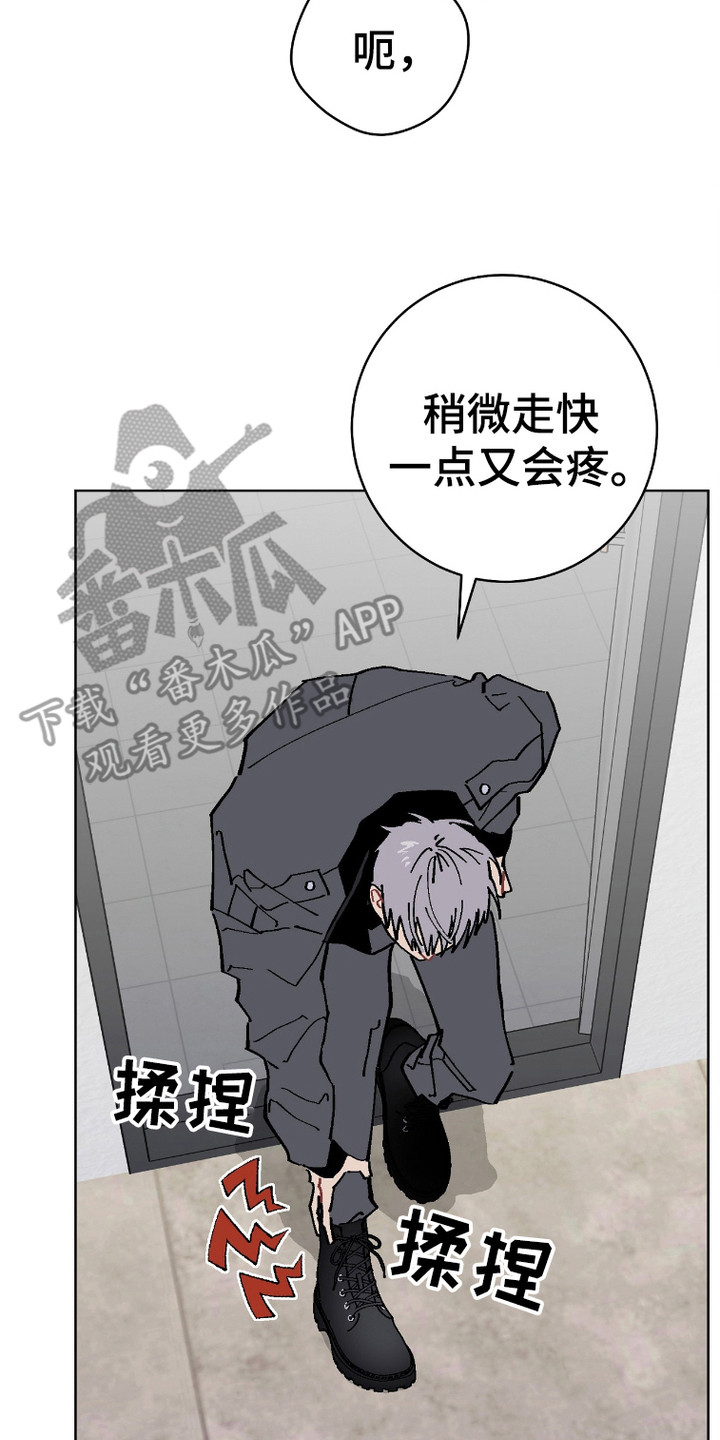 被偏爱的瑕疵漫画,第2话5图