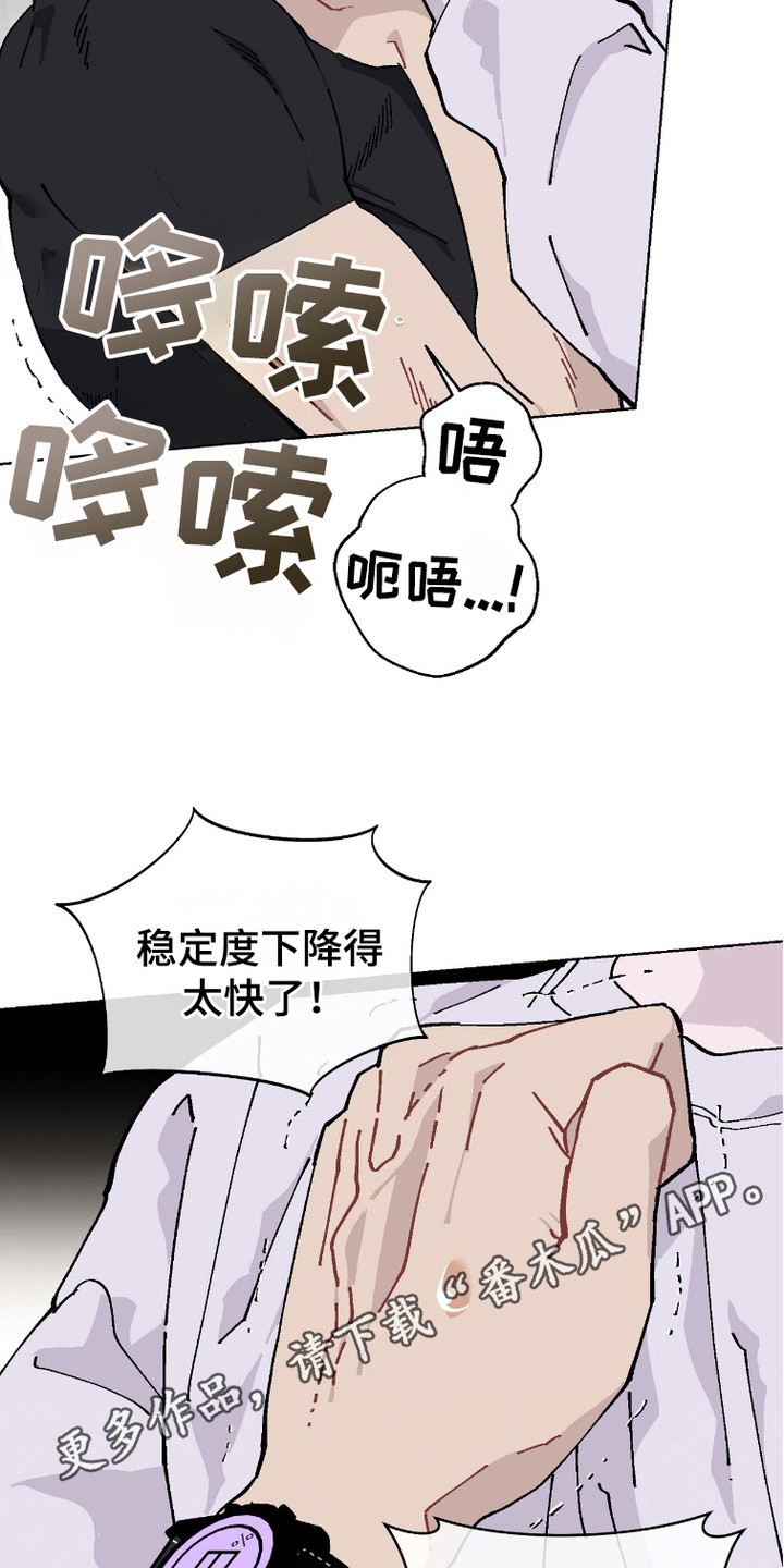 被偏爱的瑕疵漫画,第9话5图