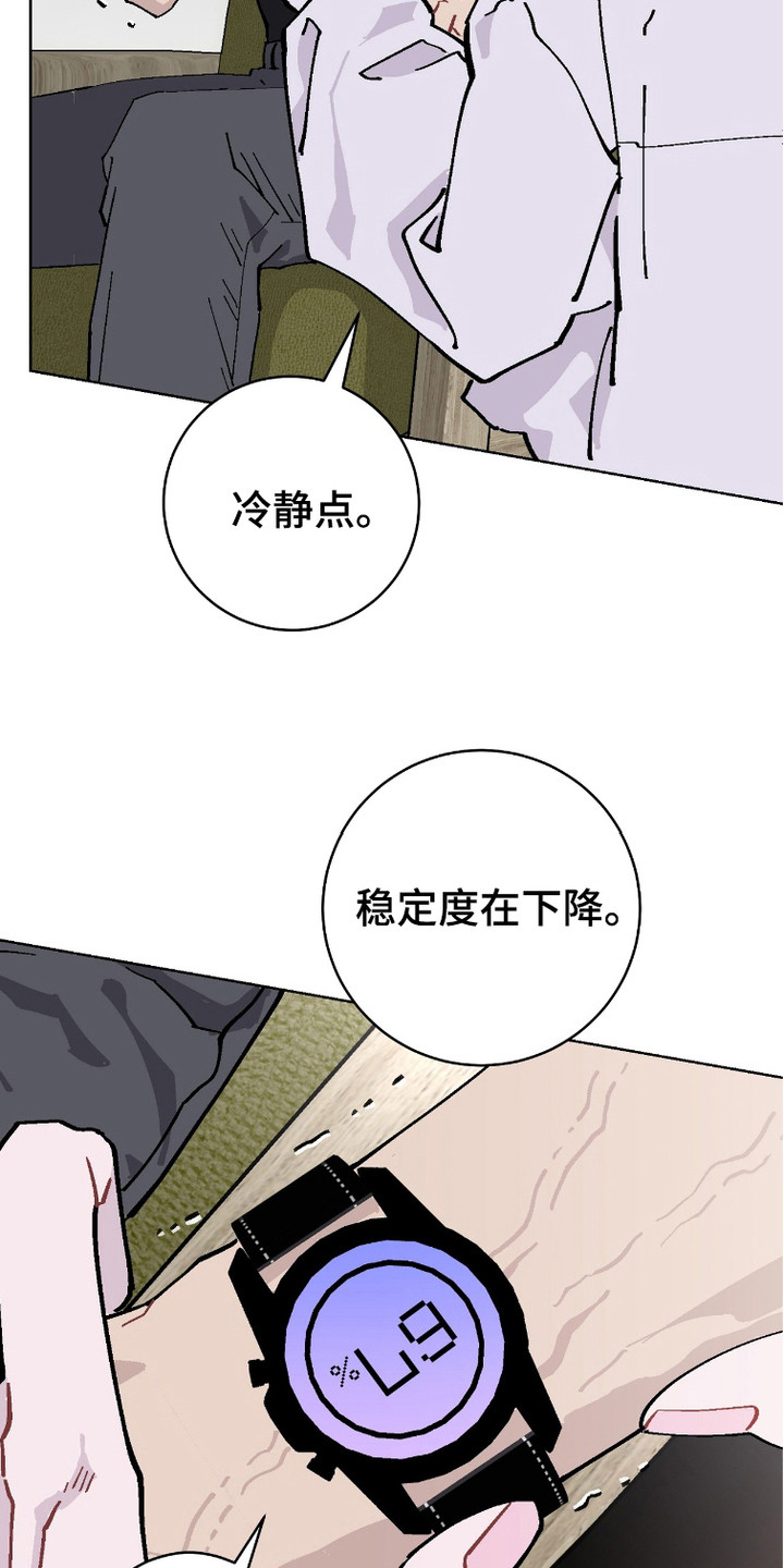 被偏爱的瑕疵漫画,第7话2图