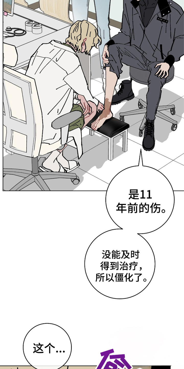 被偏爱的瑕疵漫画,第5话2图