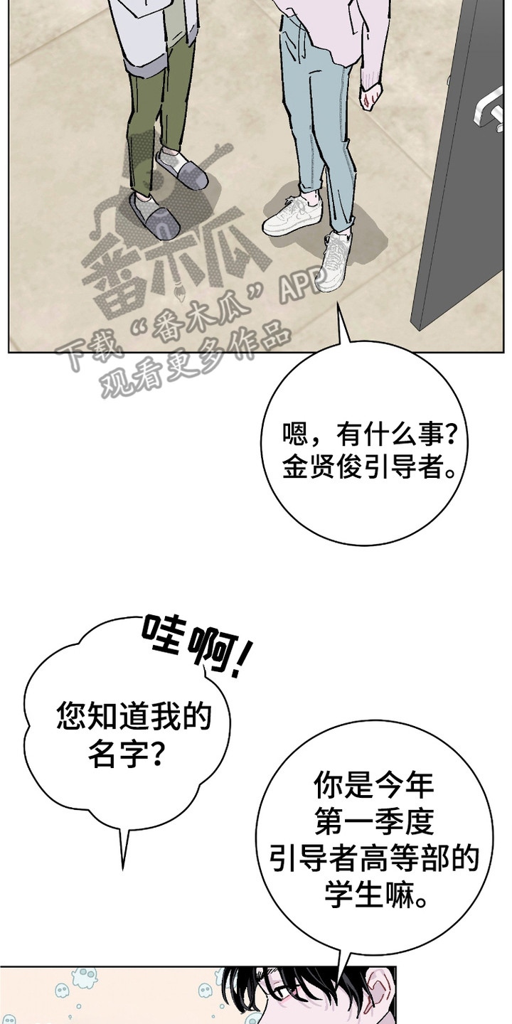 被偏爱的瑕疵漫画,第2话2图