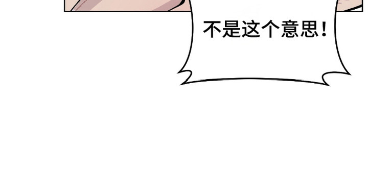 被偏爱的瑕疵漫画,第10话4图