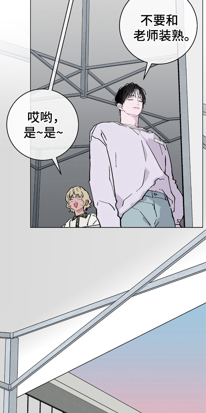 被偏爱的瑕疵漫画,第6话1图