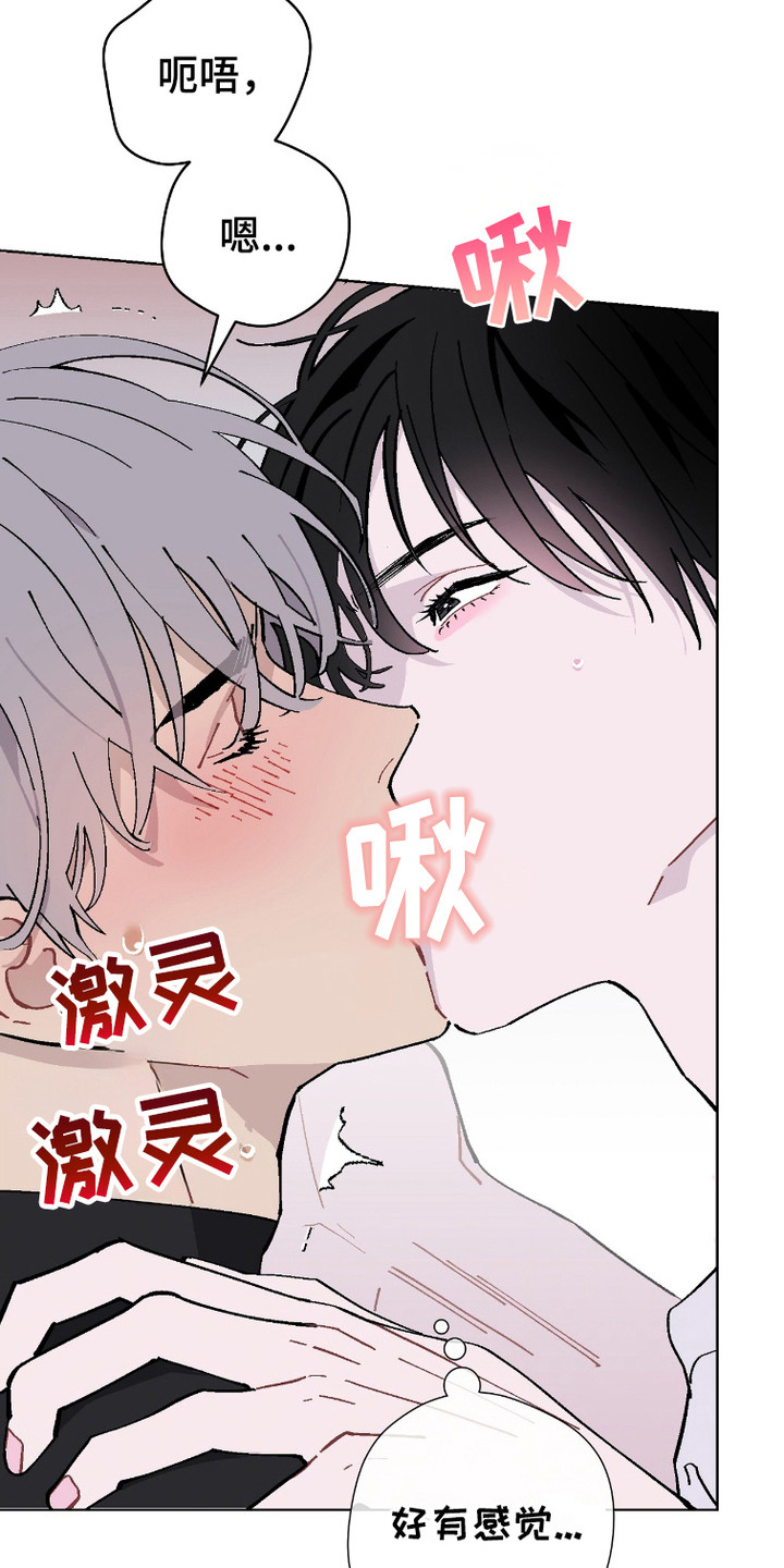 被偏爱的瑕疵漫画,第7话1图