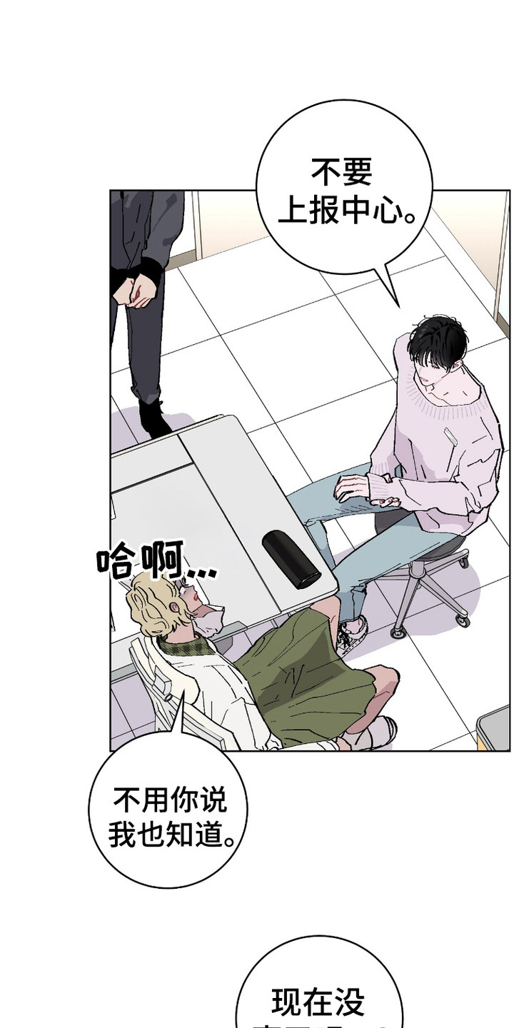 被偏爱的瑕疵漫画,第5话1图