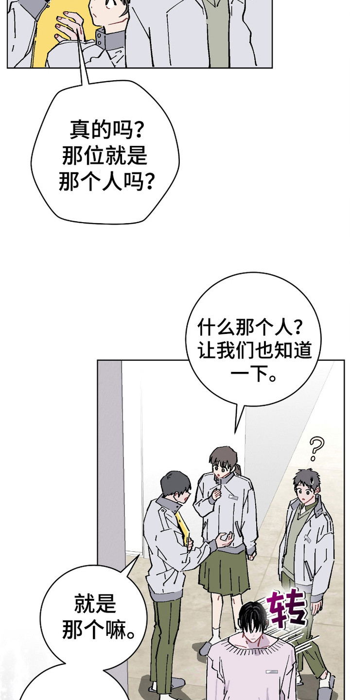 被偏爱的瑕疵漫画,第2话1图