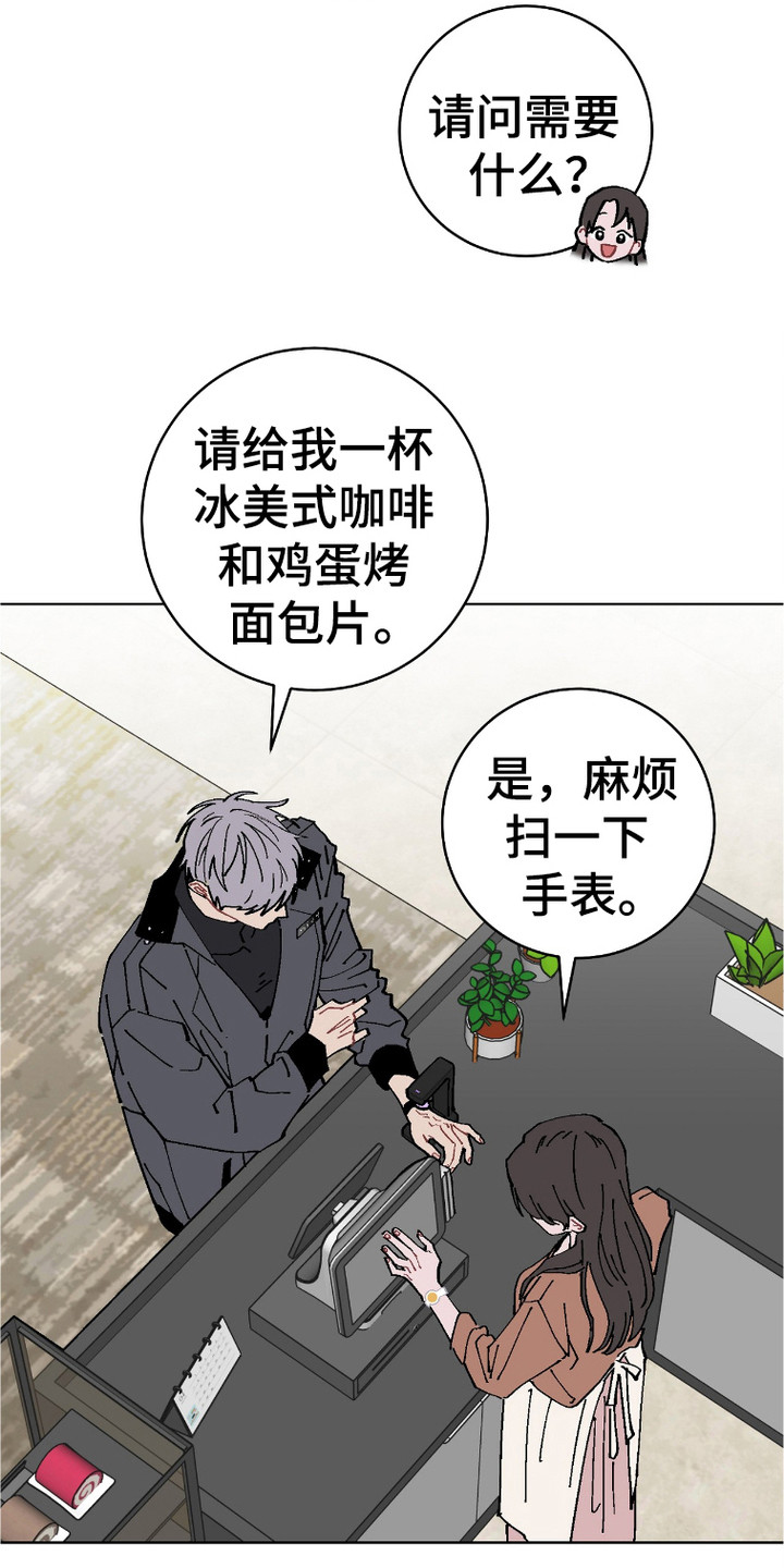 被偏爱的瑕疵漫画,第3话1图