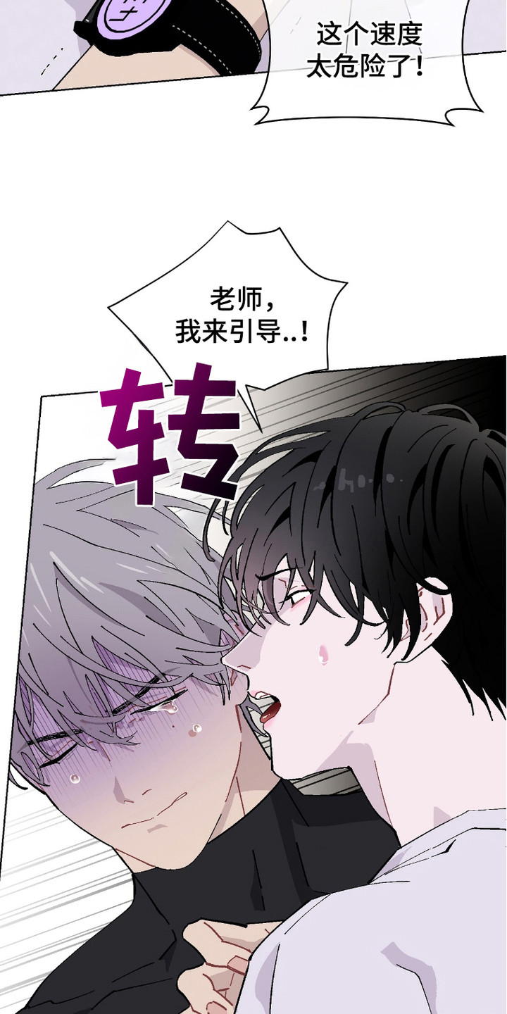 被偏爱的瑕疵漫画,第9话1图