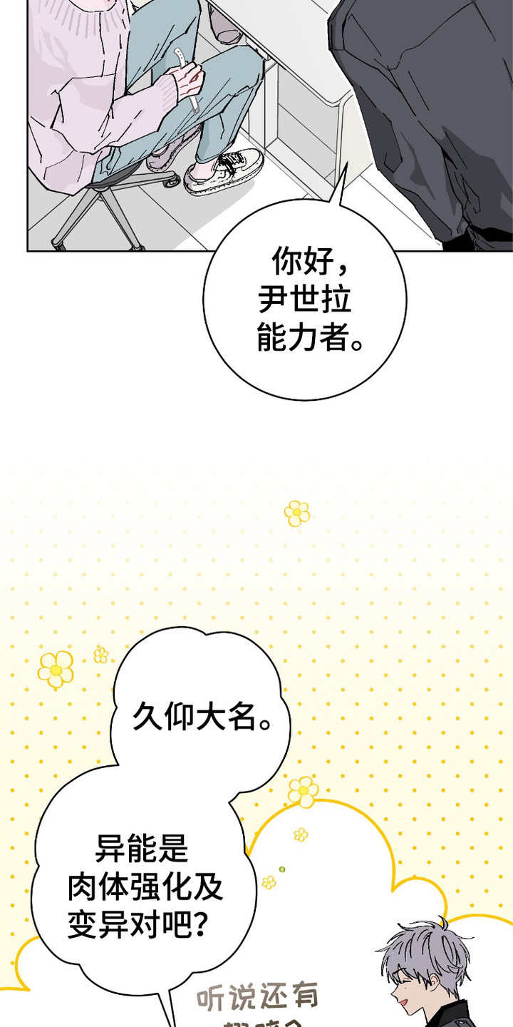 被偏爱的瑕疵漫画,第4话4图