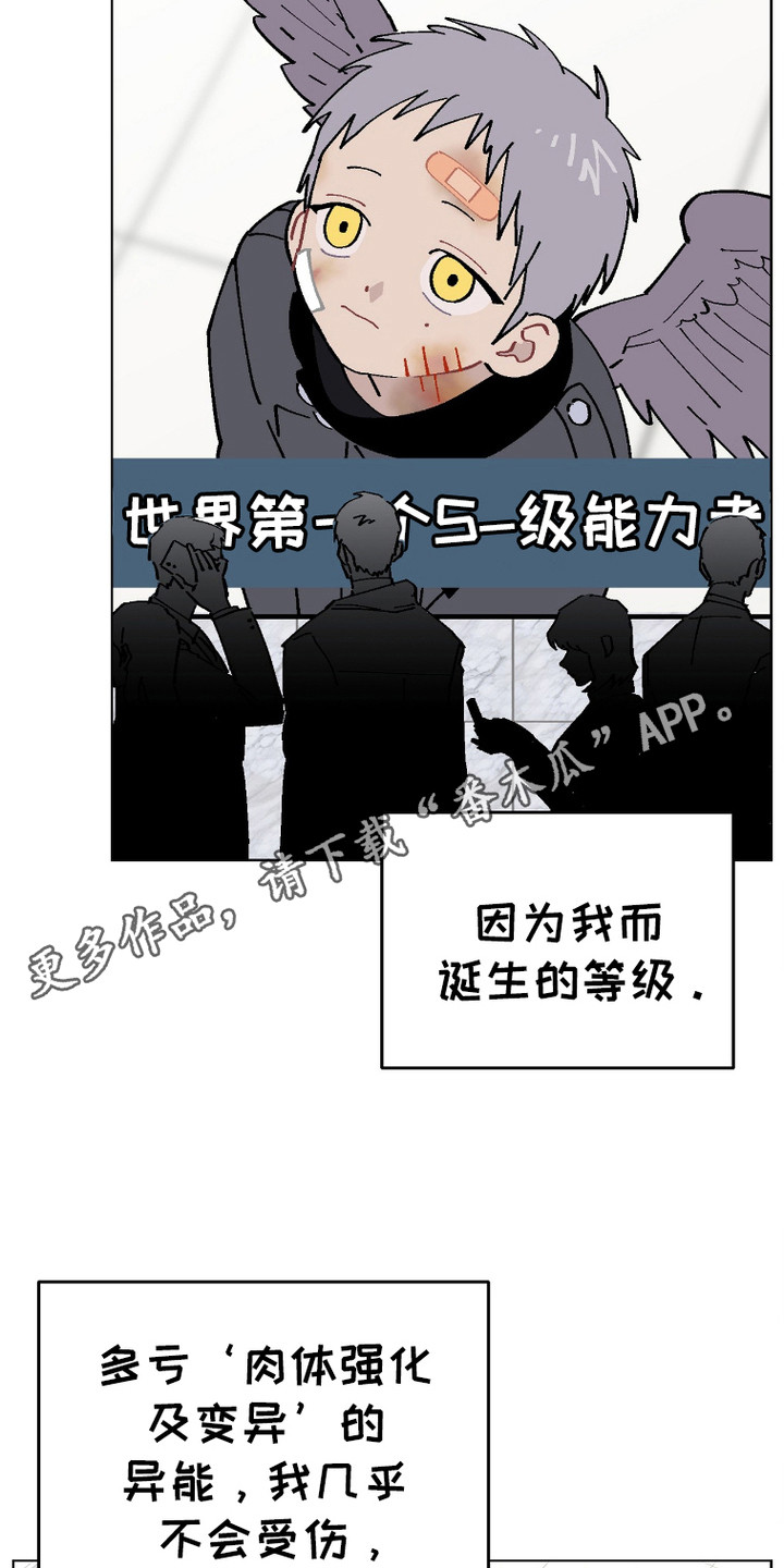 被偏爱的瑕疵漫画,第3话5图