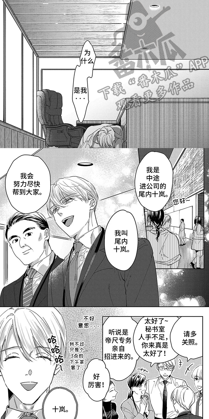 蛋糕与叉子漫画,第7话1图