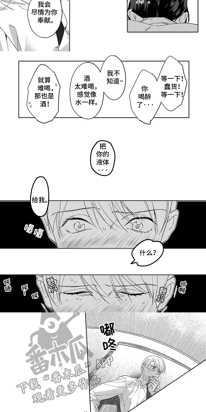 蛋糕与叉子漫画,第9话2图