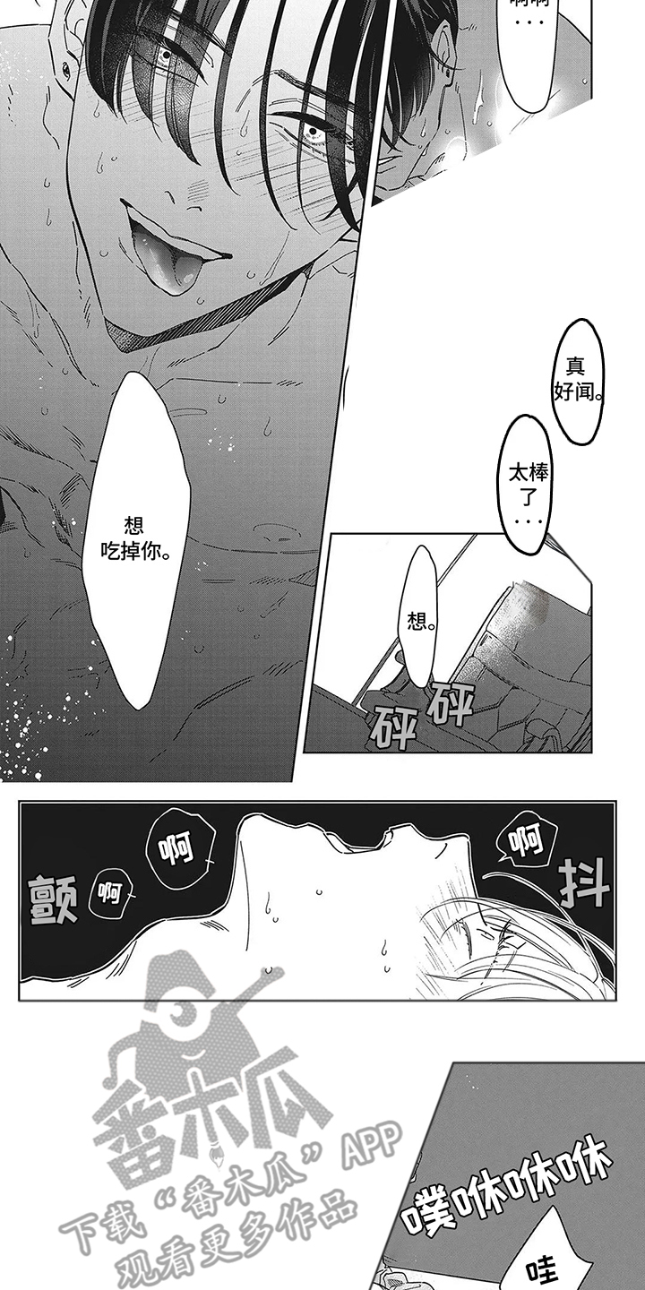 蛋糕与叉子漫画,第7话3图