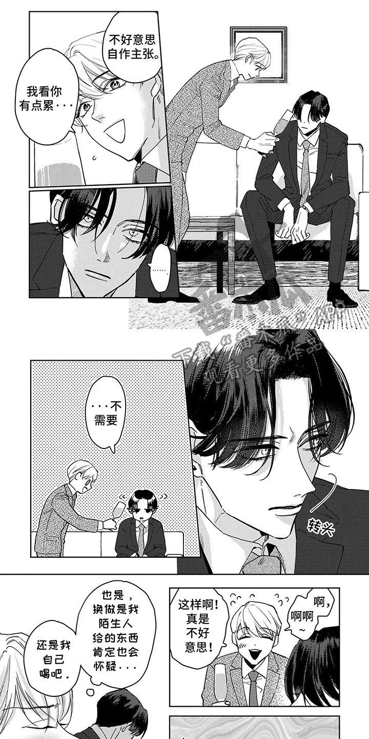 蛋糕与叉子漫画,第2话2图