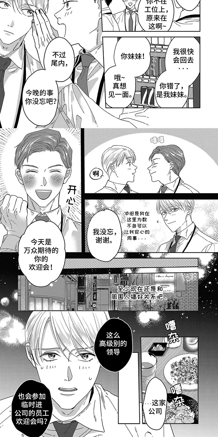 蛋糕与叉子漫画,第8话5图