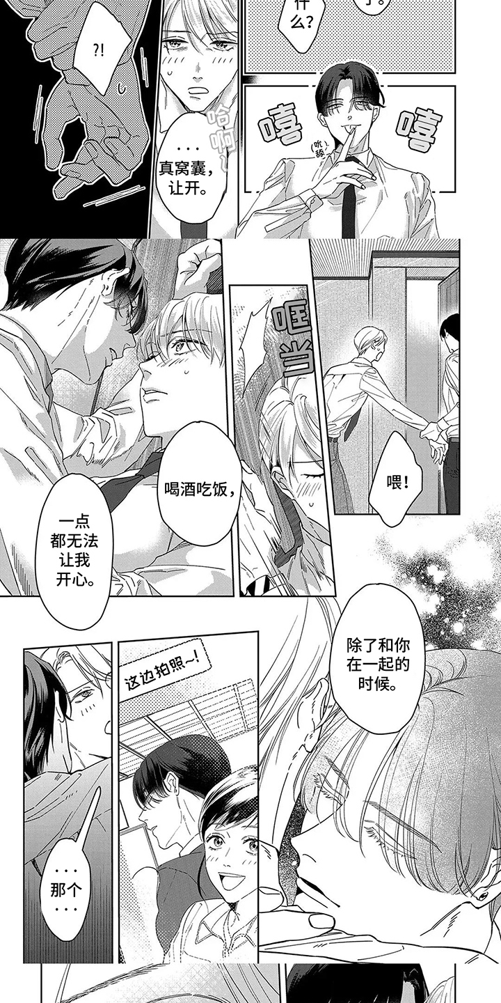 蛋糕与叉子漫画,第9话4图