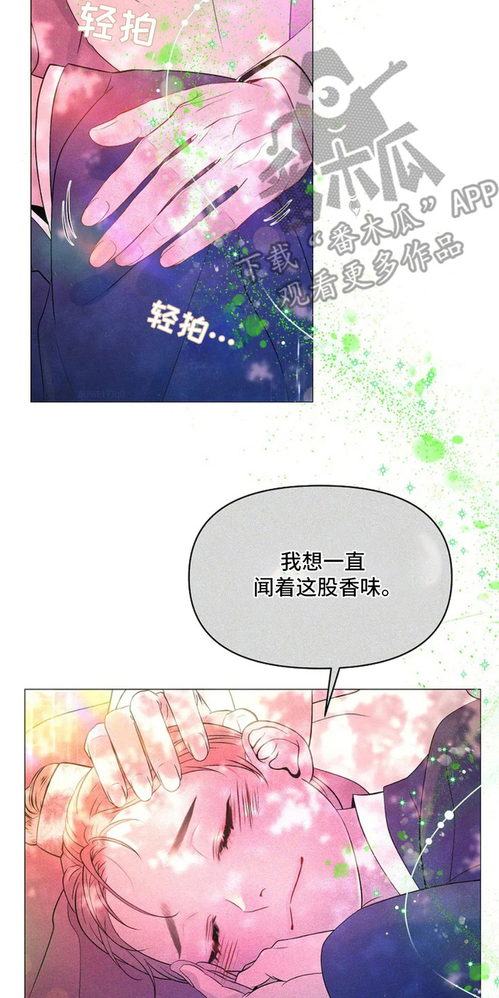 乱世之花漫画,第10话3图